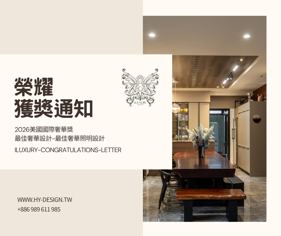 獲獎通知｜iLuxury Awards－Grand Winner